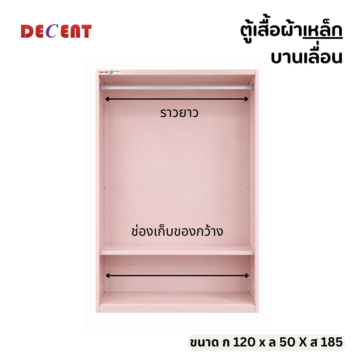 ตู้เสื้อผ้าเหล็กบานเลื่อน 2 ประตู DECENT CANDY 120 ซม. สีชมพู_2